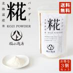  Yamato Fukuyama магазин . пудра 200g×4 шт. комплект почтовая доставка бесплатная доставка Hokkaido производство красота здоровье энзим простой .. сладкое сакэ амазаке аминокислота подарок 