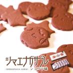 simaenaga соболь шоколад 6 листов входит 3 шт. комплект бесплатная доставка Hokkaido simaenaga печенье сладости симпатичный . данный земля . земля производство подарок подарок подарок 