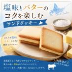  соль бутерброд с маслом печенье 6 листов входит Hokkaido бутерброд с маслом печенье сладости закуска ваш заказ чай ... данный земля . земля производство подарок подарок подарок 