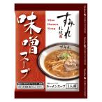 ショッピングスープ 西山製麺 すみれ 味噌 スープ 1人前 10袋セット 送料無料 メール便 札幌 サッポロ ラーメン 味噌ラーメン みそ 西山ラーメン