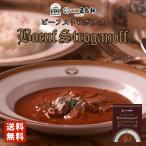 . остров . говядина -тактный roganof[2 шт. комплект ] почтовая доставка бесплатная доставка Hakodate популярный магазин retort . земля производство подарок подарок стратегический запас 