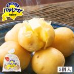  Hokkaido производство bata...5 штук входит бесплатная доставка Hokkaido популярный картофель ежедневное блюдо без добавок . земля производство подарок ваш заказ мужчина ... включая доставку 