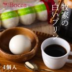 bocca. дом от Bokuya белый пудинг 75g 4 шар входить 2 шт. комплект бесплатная доставка Hokkaido молоко пудинг способ судно .. молоко Hokkaido производство молоко ka ламе ru соус . земля производство 