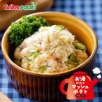  Calbee potato . hot water only . mash potato plain 150g [2 piece set ] free shipping Hokkaido production potato powder korokke gratin home . easy . present ground . earth production 