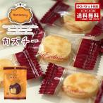 カズチー 7粒入×2袋セット 送料無料 メール便 同梱・日付指定不可 井原水産 話題 大人気 おつまみ お土産 ご当地