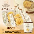  ho tachi-7 шарик входить .. вода производство высушенный . стойка сыр закуска sake копчение . земля производство рука земля производство подарок подарок популярный товар Hokkaido Valentine 