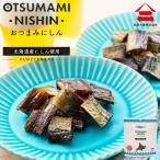井原水産 おつまみにしん 40g 北海道産 ニシン 乾燥 おつまみ お酒のあて 袋タイプ ご当地 お土産 ギフト 贈り物 プレゼント