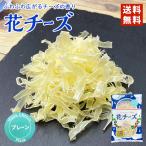  цветок сыр простой 65g бесплатная доставка включая доставку новый еда чувство новый товар Hokkaido ограничение тема патент (специальное разрешение) незначительный . почтовая доставка подарок подарок закуска деликатес 