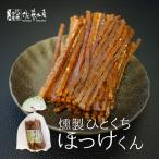  Sato вода производство ....... kun 67g бесплатная доставка Hokkaido производство копчение ... закуска День отца подарок подарок ваш заказ гурман 