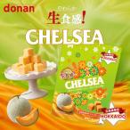 道南食品 生食感チェルシー メロンスカッチ味 標準21