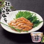  ткань глаз фирма длина. .. соль .165g 5 шт. комплект бесплатная доставка Hokkaido производство подлинный .. фирма длина рекомендация Hakodate рис. ... земля производство подарок подарок . данный земля 