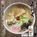 Yahoo! Yahoo!ショッピング(ヤフー ショッピング)ラーメン 取り寄せ 藤原 山頭火まかないあわせ味 熟成乾燥麺 1人前 スープ付き 味噌 塩 醤油 北海道 旭川 人気 名店 生麺 お土産 手土産 バレンタイン