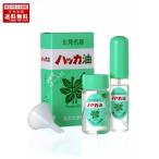 ハッカ油 セット (スプレー11.5ml・ボトル20ml) 送料無料 北海道 北見 お土産 ギフト プレゼント お返し 父の日 母の日 お中元 お歳暮 北見ハッカ