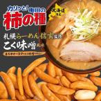  черепаха рисовое поле кондитерские изделия хурма. вид Sapporo .-.. Shingen .... тест . способ тест 8 пакет входить 3 шт. комплект бесплатная доставка Hokkaido ограничение Peanuts входить закуска . данный земля . земля производство подарок подарок подарок 