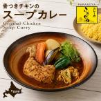  карри. ... . на косточке chi gold. суп карри 3 шт. комплект бесплатная доставка включая доставку Hokkaido Sapporo суп карри chi gold нога 
