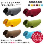 ショッピング防寒 犬服 ドッグウェア フリース ベスト おしゃれ 秋 冬 暖か 防寒 洋服 可愛い スタンドネック ジャケット マジックテープ 反射 名入れ 名前入れ オリジナル