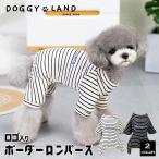 ショッピングカバーオール 犬服 ドッグウェア ボーダーカバーオール ロンパース 犬 服 犬の服 DogBaby ドッグベビー ドギーランド DOGGYLAND