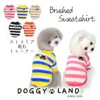 【在庫限り! クリアランスセール50%OFF!! 】犬服 ドッグウェア ボーダー ドック トレーナー ワッペン ドッグベイビー DogBeby ドギーランド  秋 冬