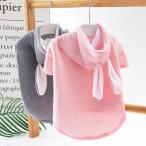 【在庫限りクリアランスセール】犬服 ドッグウェア 送料無料 うさ耳 パーカー 薄手 秋 冬 秋服 冬服 かわいい うさぎ 袖あり うさ耳 耳付き