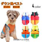 [ ограниченное количество клиренс распродажа ] собака одежда собака одежда бесплатная доставка красочный молния down способ лучший 4 цвет D кольцо защищающий от холода Harness соответствует 