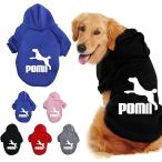 【在庫限り! クリアランスセール50%OFF!! 】犬服 ドッグウェア 送料無料 POMN パーカー 5色 裏起毛 フード付き 秋 冬 秋服 冬服 あたたかい 可愛い おしゃれ