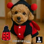 【在庫限り! クリアランスセール50％OFF!! 】犬服 ドッグウェア 送料無料 てんとう虫 コスプレ フード付き 前 ボタン パーカー 冬服 あたたかい 可愛い 犬の服
