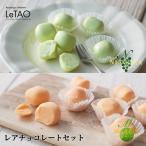 rutao редкость шоколад еда . сравнение комплект включая доставку LeTAO Niagara дыня Hokkaido . земля производство шоколад маленький . рука земля производство конфеты подарок подарок подарок день рождения 