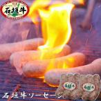  камень . корова сосиски 3 шт. входит ×2P [.. для несессер ввод ] бесплатная доставка Okinawa префектура производство мир корова гурман ваш заказ гурман местного производства чёрный шерсть мир корова . лет . подарок на Bon Festival подарок подарок подарок 