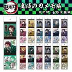 鬼滅の刃 キャラクター 名前 グッズ メモ帳 限定 ご当地 週刊少年ジャンプ 水の呼吸 全集中 漫画 アニメ 人気 送料無料 きめつのやいば 柱