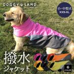 ショッピングポンチョ 犬服 ドッグウェア レインウェアー ベスト ジャケット 冬服 セール 秋 冬 暖か 防寒 洋服 可愛い 反射 散歩 ポンチョ 襟反射ライン レインコート