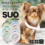 ショッピングsuo 新作 犬用 クールリング ボタン付き XS SSサイズ 2023年 星柄 SUO 28° ICE COOL RING for DOGS 犬 ドギーランド 冷感 散歩 暑さ対策 夏