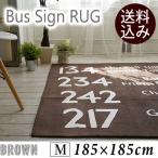 【送料込みでこの価格】スミノエ 洗える ラグ バスサイン 185×185cm ブラウン 11748486（沖縄県・離島発送不可)