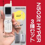 安いn502 docomoの通販商品を比較 | ショッピング情報のオークファン