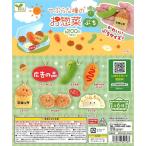 エール ガチャ つぶらな瞳のお惣菜 ぷち AM10:00 【全6種コンプセット】