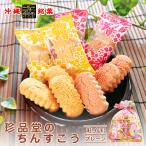 1000円ポッキリ ちんすこう中袋 13個入 ×2個セット 送料無料 メール便 沖縄お土産 土産 グルメ お菓子 ちんすこう お菓子 スイーツ 紅芋