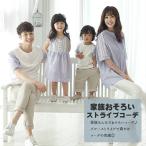 親子 ペアルック 爽やかブルー Tシャツ ワンピース 男の子 女の子 赤ちゃん パパ ママ 娘 息子 出産祝い プレゼント ギフト