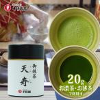  зеленый чай зеленый чай пудра порошок .. зеленый чай uji matcha подарок по случаю конца года 2025 подарок высококлассный старый магазин ... зеленый чай небо .....20g жестяная банка почтовый заказ yahoo покупка 