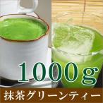 Yahoo! Yahoo!ショッピング(ヤフー ショッピング)お歳暮 2025 ギフト うす茶糖 高級 京都 老舗 送料込 京都 宇治抹茶 グリーンティー うす茶糖 粉末 1kg 通販 yahooショッピング