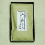 ギフト 2026 お茶 日本茶 緑茶 高級 老舗 宇治茶詰合せ 宇治玉露 紀の誉 きのほまれ 80g 化粧箱付き yahooショッピング