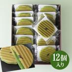 PayPayポイント5%(条件付き) お歳暮 2025 ギフト 抹茶スイーツ 抹茶スイーツ お菓子 お取り寄せ 京都 宇治抹茶 ヴァッフェル 12個 詰合せ yahooショッピング