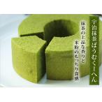 お中元 御中元 夏ギフト 2025 お菓子 抹茶スイーツ バームクーヘン バウムクーヘン ギフト プレゼント お取り寄せ 京都 宇治抹茶 ばうむくーへん