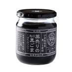 薬売りのねり黒ごま -はちみつ入り-