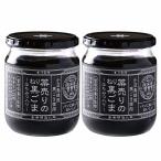 薬売りのねり黒ごま -はちみつ入り-