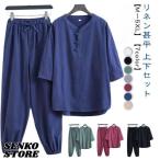 甚平上下セット メンズ コットン ヘンリーネック 美しい涼しさ 男性用 コットン甚平2点セット ファッションパジャマ 半袖 無地のパジャマ。