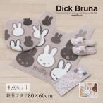 トイレマットセット 4点 約80×60cm ロングトイレマット+兼用フタカバー+スリッパ+ペーパーホルダーカバー ミッフィー サプライズミッフィー センコー