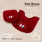 トイレマットセット 2点 約60×60cm トイレマット+兼用フタカバー ミッフィー ホリデーミッフィー センコー
