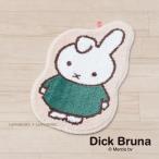 マット 洗える 洗面 玄関 ダイカットマット キャラクター 滑り止め miffy Dick Bruna ミッフィー ホリデーダーン 約50×30cm センコー