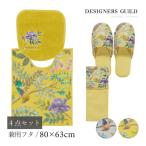 トイレマットセット 4点 約80×63cm ロングトイレマット+兼用フタカバー+スリッパ+ペーパーホルダーカバー デザイナーズギルド ポーセリン センコー