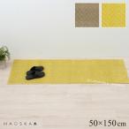 キッチンマット 150cm 洗える 台所マット おしゃれ 滑り止め 約50×150cm 日本製 北欧 HAUSKA プレリア センコー
