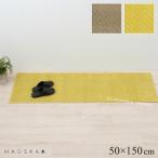 ショッピングキッチンマット キッチンマット 150cm 洗える 台所マット おしゃれ 滑り止め 約50×150cm 日本製 北欧 HAUSKA プレリア センコー